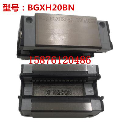 台湾STAF直线导轨滑块BGXH/BGXS15 20 25 30 35 45 55BN FN BL