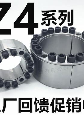 Z4系列 涨套 胀紧套 免键轴套 胀紧联接套 胀套 涨紧套Z4 STK601