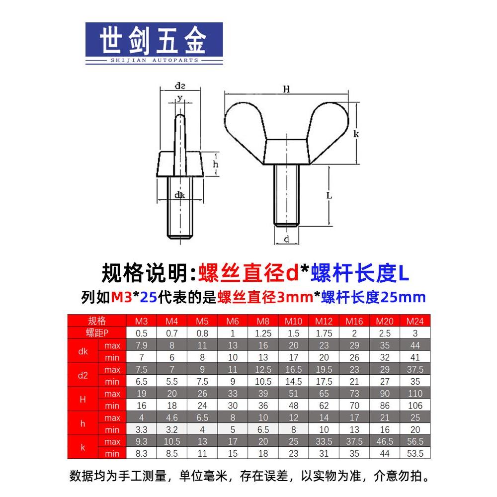 M3M4M8厘10mm不锈钢304蝶形螺丝蝴蝶羊角手拧元宝螺栓6蝶型螺钉SJ