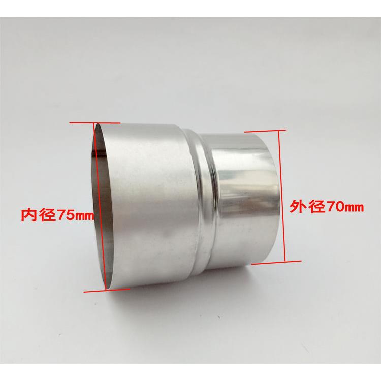 热水器排烟管 75变70变径大小头75变70变径头转换头