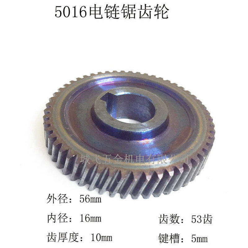 。电链锯配件电锯链条锯伐木锯5016大平齿6018款405大齿齿轮