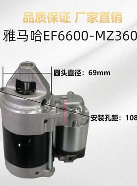 汽油雅马哈发电机启动器EF6600启动电机启动马达MZ360/MZ300专用
