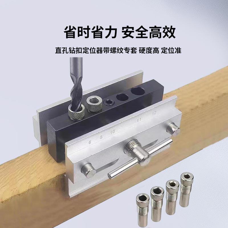 直孔开孔器公英制垂直打孔定位器圆木榫打眼器钻孔木工工具