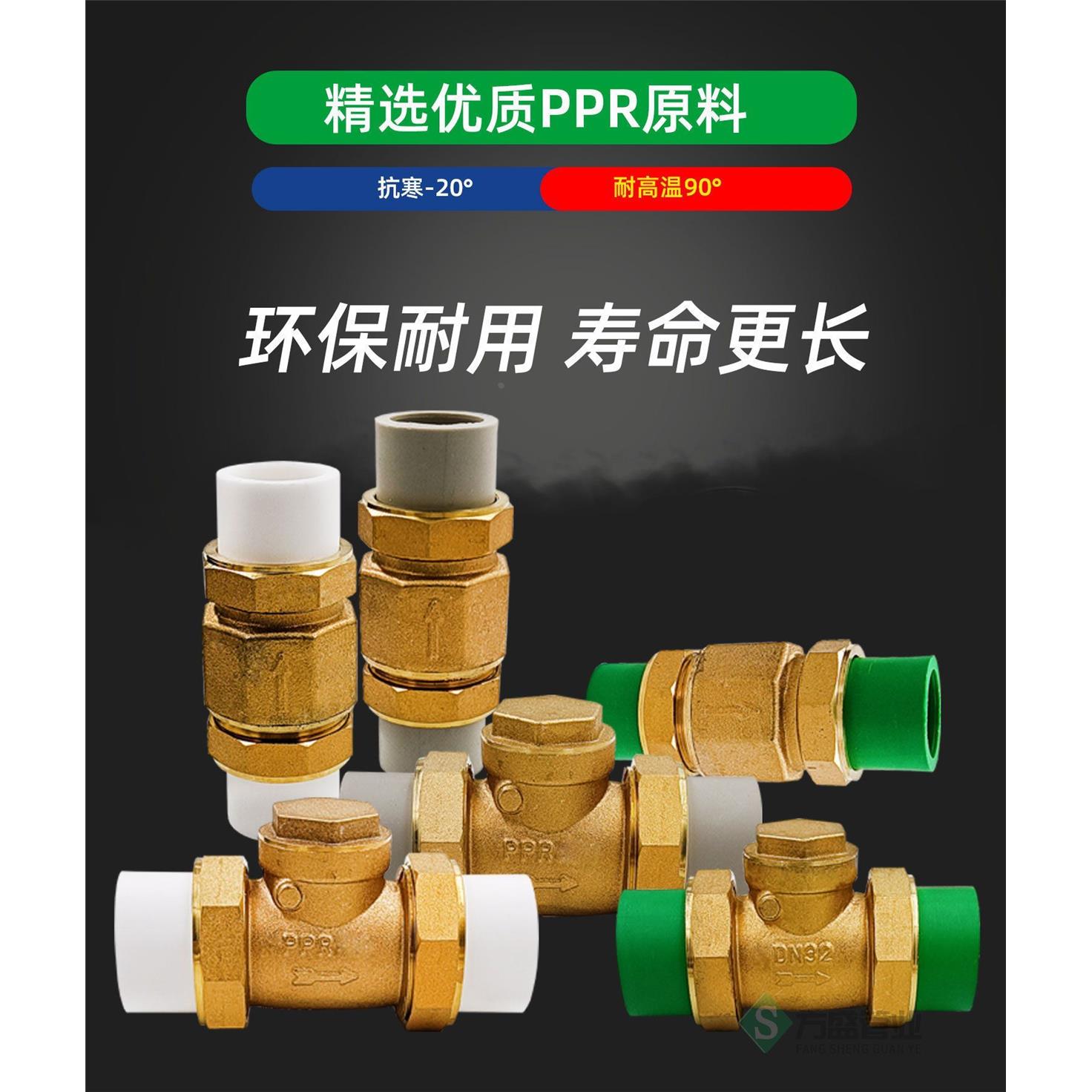 PPR黄铜止回阀4/6分1寸卧式立式止阀内外丝水管道单向阀40/50/63
