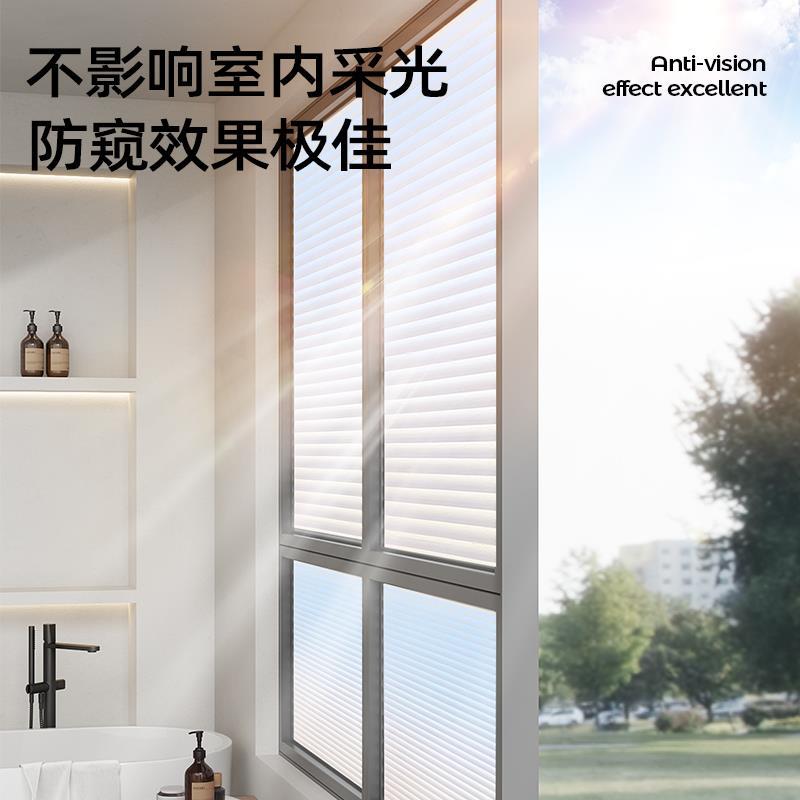 百叶窗户贴纸防走光卫生间磨砂玻璃贴膜防窥隐私全遮光透光不透明