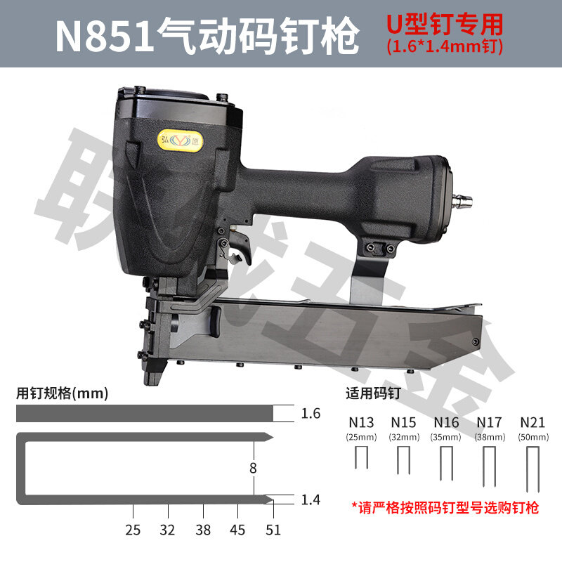 。弘愿标志N851大码钉枪 工业级U型钉枪 50mmU型气动码钉枪 包装