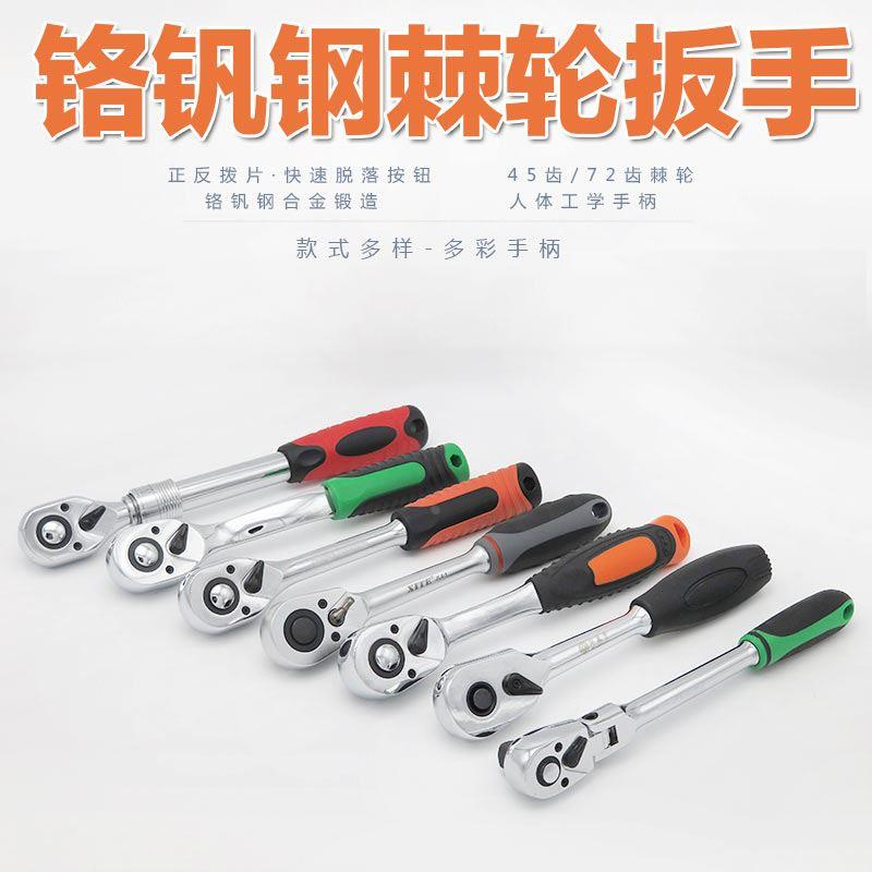 45齿72齿快速棘轮扳手套筒扳手棘轮大飞小飞中飞正反快速扳手汽修