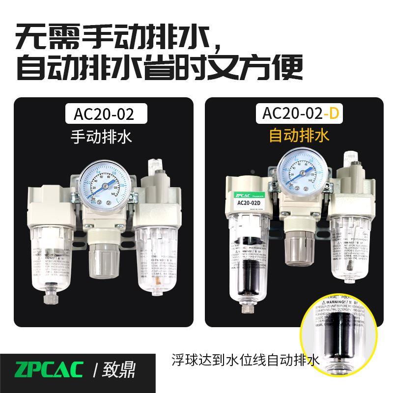 油水分离器过滤器三联件AC10-M5/AC20-02/AC30-03/AC40-04-D-A-B