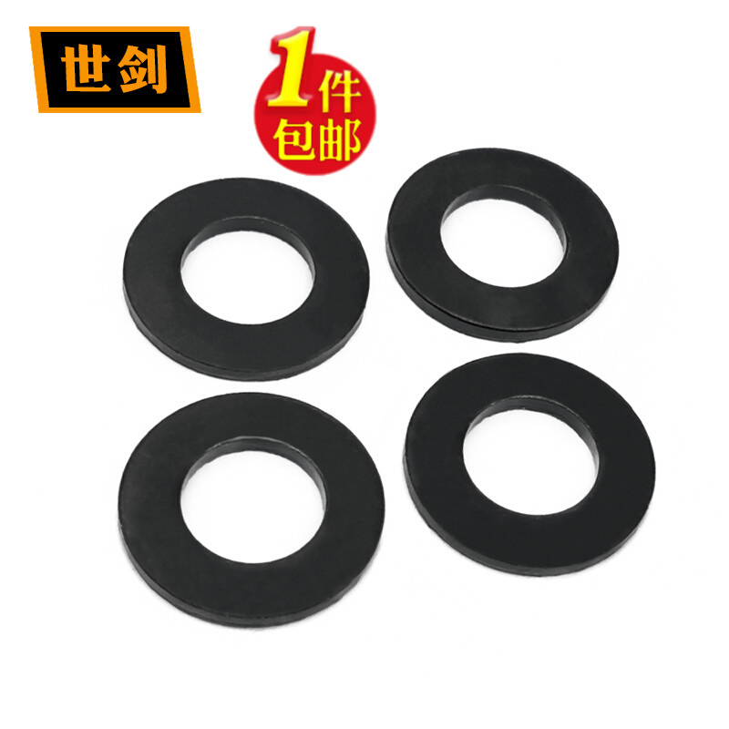 。M3M4M5M6厘M8M10-M30黑色8级平垫圈GB97发黑平垫45合金钢材质垫