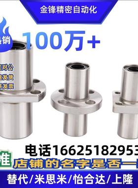 直线轴承LMQ02/12/01-11-LMQ21-d16/d20/D25/D30/D40/35/d10/D12