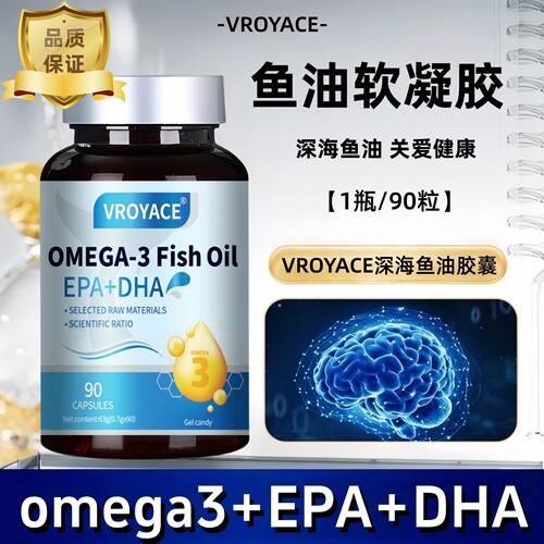 深海鱼油omega3软胶囊epaDHA藻油