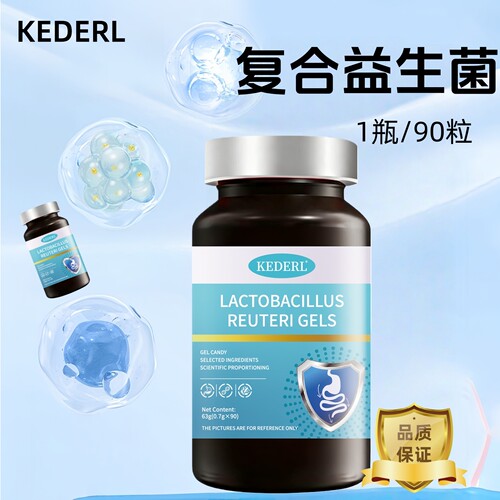 复合益生菌胶囊益生元低聚果糖