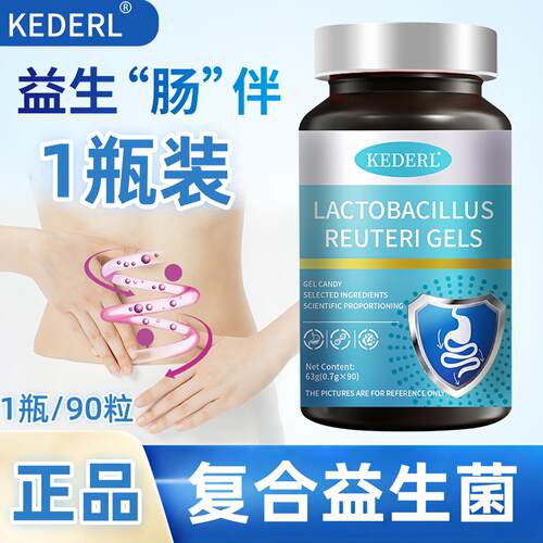 复合益生菌软胶囊猴头菇胃部养护