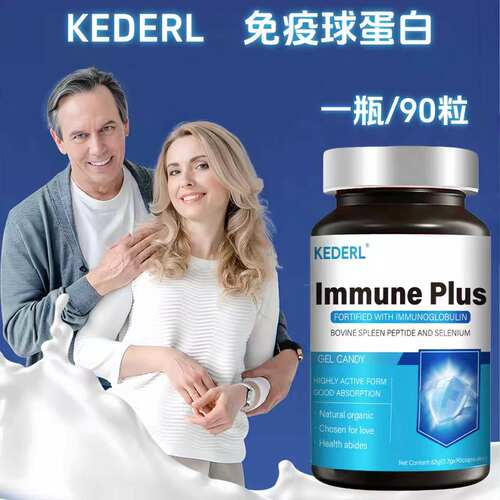 牛初乳免疫球蛋白软胶囊牛脾肽