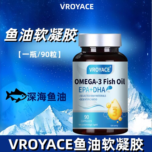 成人深海鱼油omega3软胶囊epaDHA