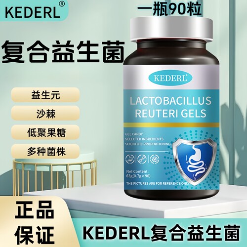 复合益生菌成人肠胃胃部益生菌