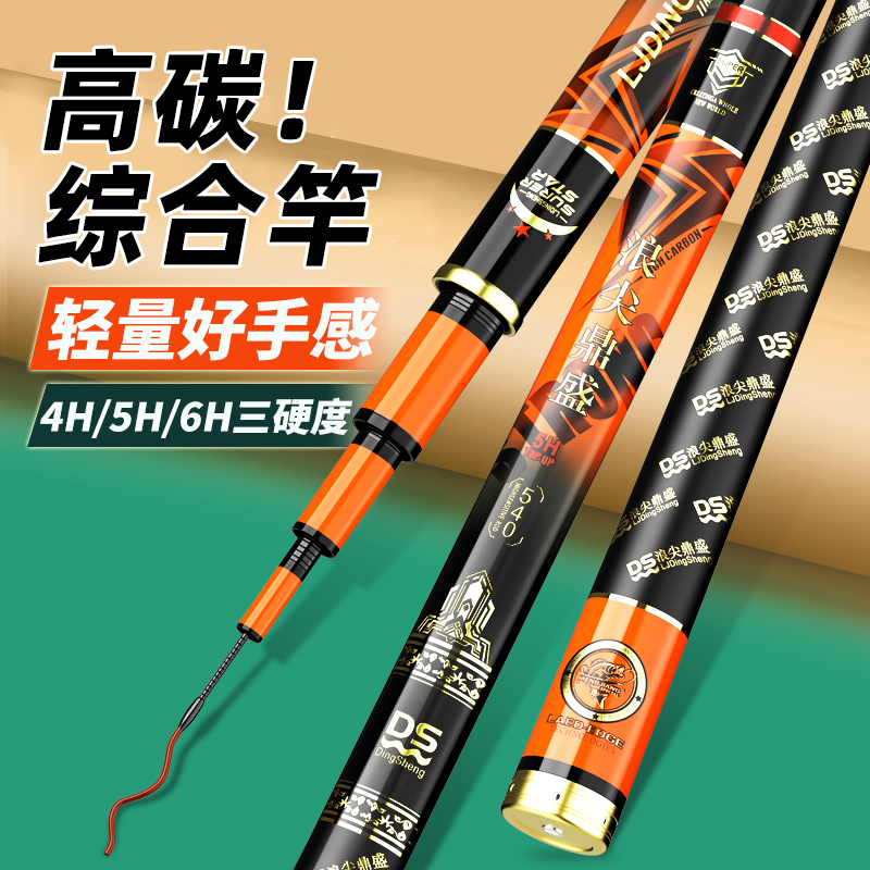 浪尖鼎盛高碳超轻硬钓鱼竿