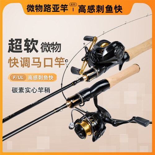 正品浪尖鼎盛微物路亚竿软调溪流