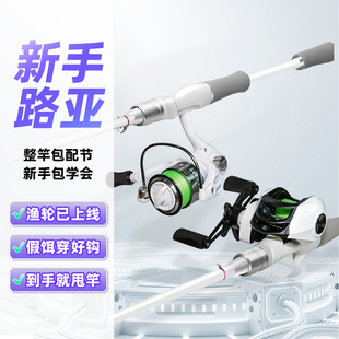 浪尖鼎盛小白路亚竿鱼竿新手入门套装 海钓路亚全套钓鱼直枪柄鱼杆