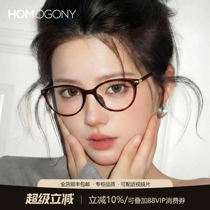 HOMO韩系猫眼冷茶色眼镜女近视度数可配防蓝光黑框眼睛架素颜神器