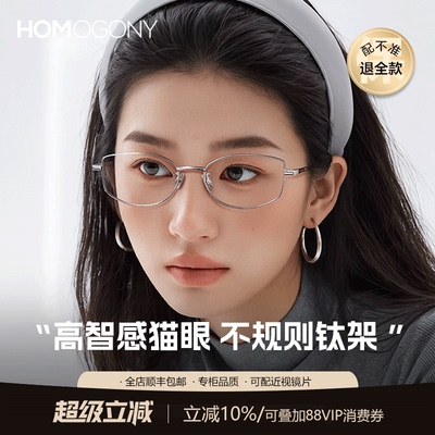 HOMO书呆子金丝眼镜女超轻纯钛
