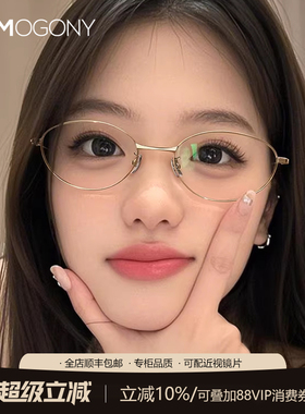 HOMO纯欲金丝眼镜女度数可配防蓝光超轻纯钛眼睛架清冷高智感银色