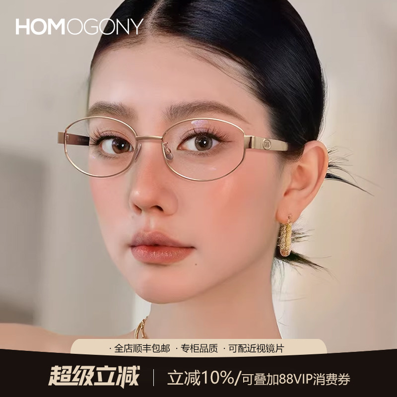 HOMO老钱风高智感金丝眼镜近视女度数可配防蓝光超轻纯钛复古框架