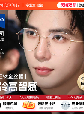HOMO金丝眼镜近视男度数可配超轻纯钛防蓝光平光镜框架专业旗舰店