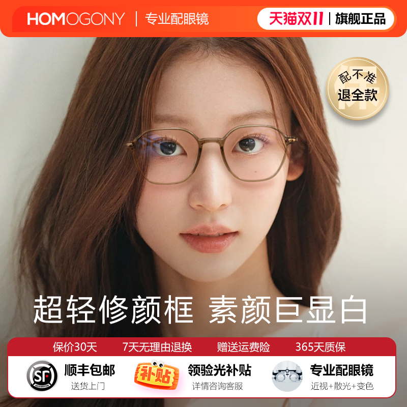 眼镜近视女读书可配超轻纯钛素颜