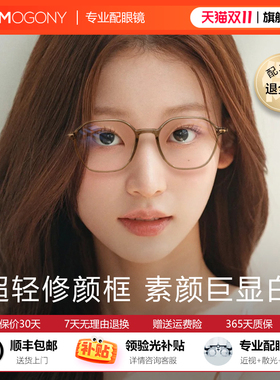 HOMO素颜眼镜近视女度数可配超轻纯钛框架高级感防蓝光平光无度数