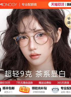 HOMO茶色显白眼镜近视女度数可配素颜神器圆框架小脸防蓝光无度数