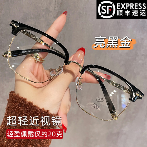 斯文半框眼镜女近视可配度数散光