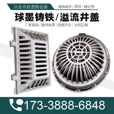 球墨铸铁圆形溢流井盖方形溢水海绵城市渗透井收集井雨水凸井篦子