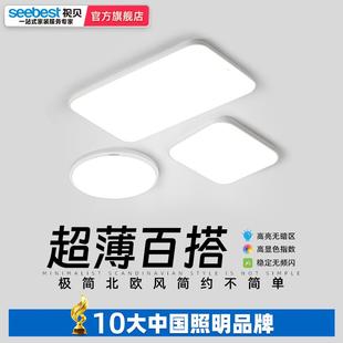 现代简约家用 视贝吸顶灯厨房卧室客厅led大灯饰灯具套餐官方新款