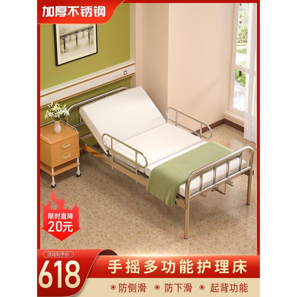 不锈钢护理床养老院床单人床家庭老人床家庭医疗床医疗床