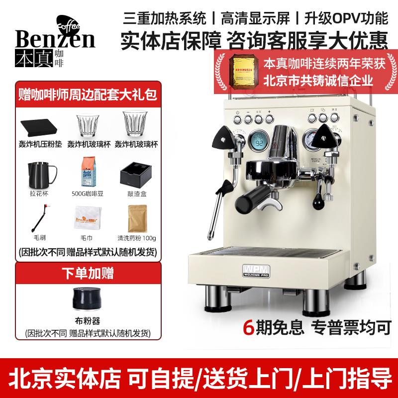 Welhome惠家 KD-310咖啡机手动专业意式半自动家商用小型WPM浓缩