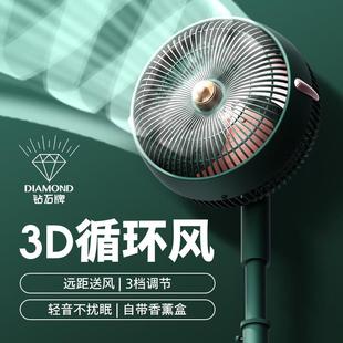 钻石牌电风扇家用落地扇铝叶强风卧室客厅静音摇头香薰空气循环扇