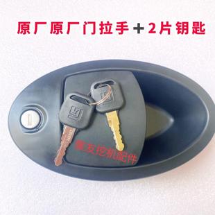 柳工9075E 920E922E936E948挖土机驾驶室门锁外拉手外开把手 915E