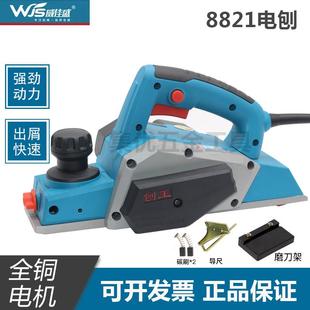 威佳盛8821 4821电刨木头刨平机铇手提木工专用家用压刨机平刨机