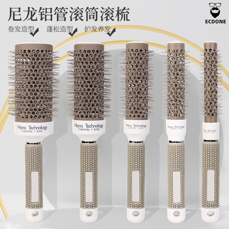 滚梳发廊专用陶瓷铝管小号理发店美发专业梳吹造型圆筒直发卷发梳