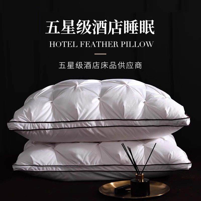 希尔顿五星级酒店羽绒枕头95白鹅绒枕芯单人护颈椎助睡眠家用单只,床上用品,枕头/枕芯,淘宝优惠券,粉丝福利购,淘宝优惠卷