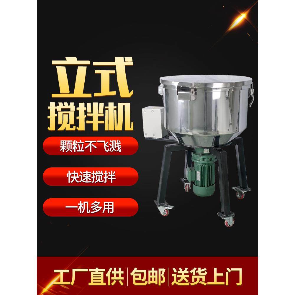 塑料搅拌机工业用混色机调料机饲料50公斤不锈钢立式拌料机混料机,五金/工具,拌料机,淘宝优惠券,粉丝福利购,淘宝优惠卷