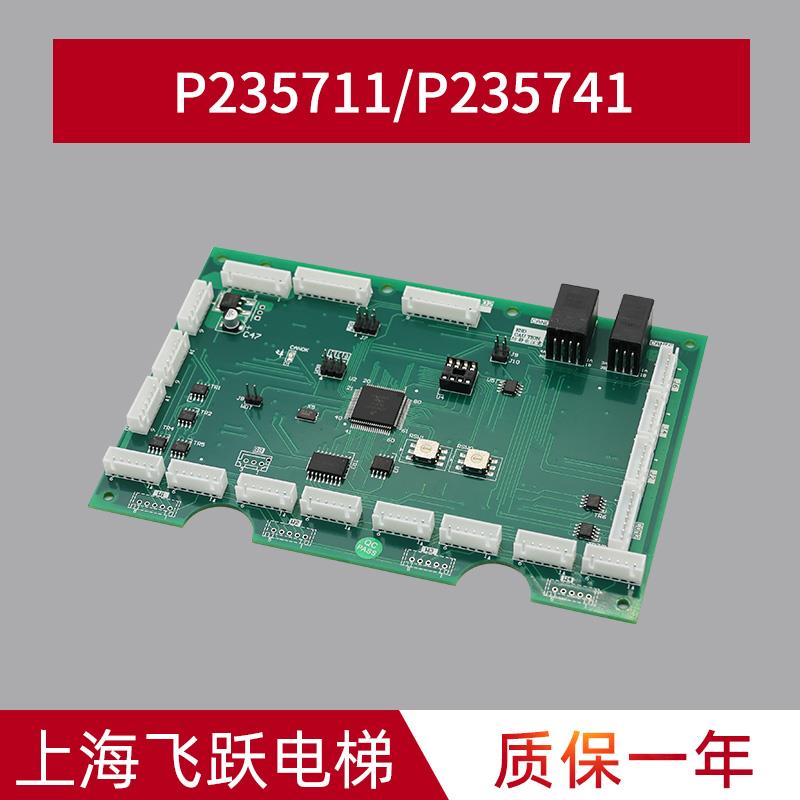 适用于三菱电梯通讯板P235711/P235741B000G01/G02轿厢内呼指令板