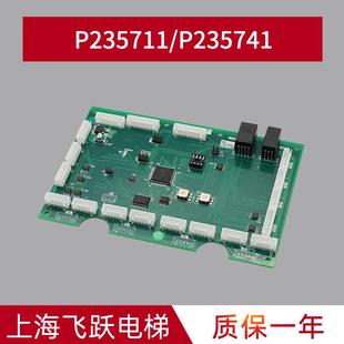 適用于三菱電梯通訊板P235711 G02轎廂內呼指令板 P235741B000G01
