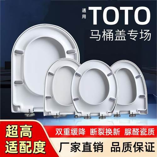 适配款T0马桶盖sw784b 781 765 cw874 981UV型原装坐便器缓降盖板