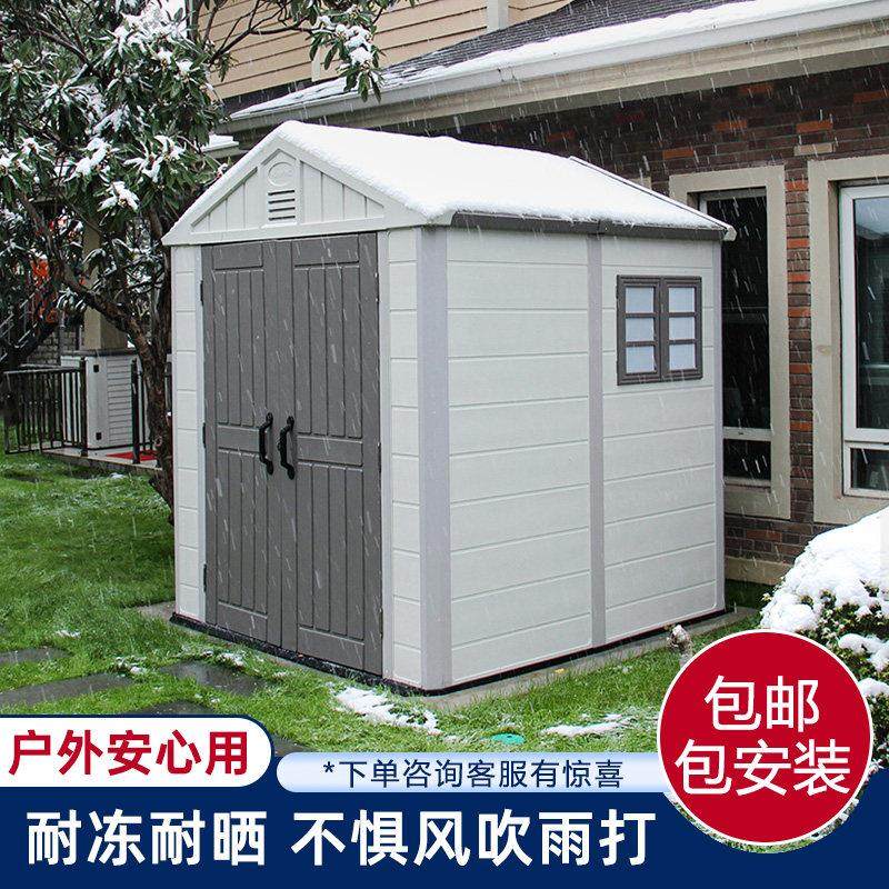 室外简易房组装户外工具房临时活动板房住人移动房庭院储物组合屋