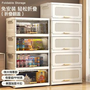 翻盖收纳柜储物柜子家用零食置物架厨房夹缝柜飘窗柜免安装 折叠式