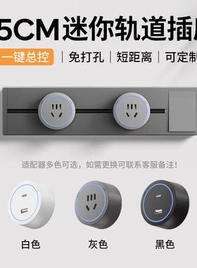 小尺寸迷你短款轨道插座厨房餐边柜25cm30cm电力导轨家用USB排插