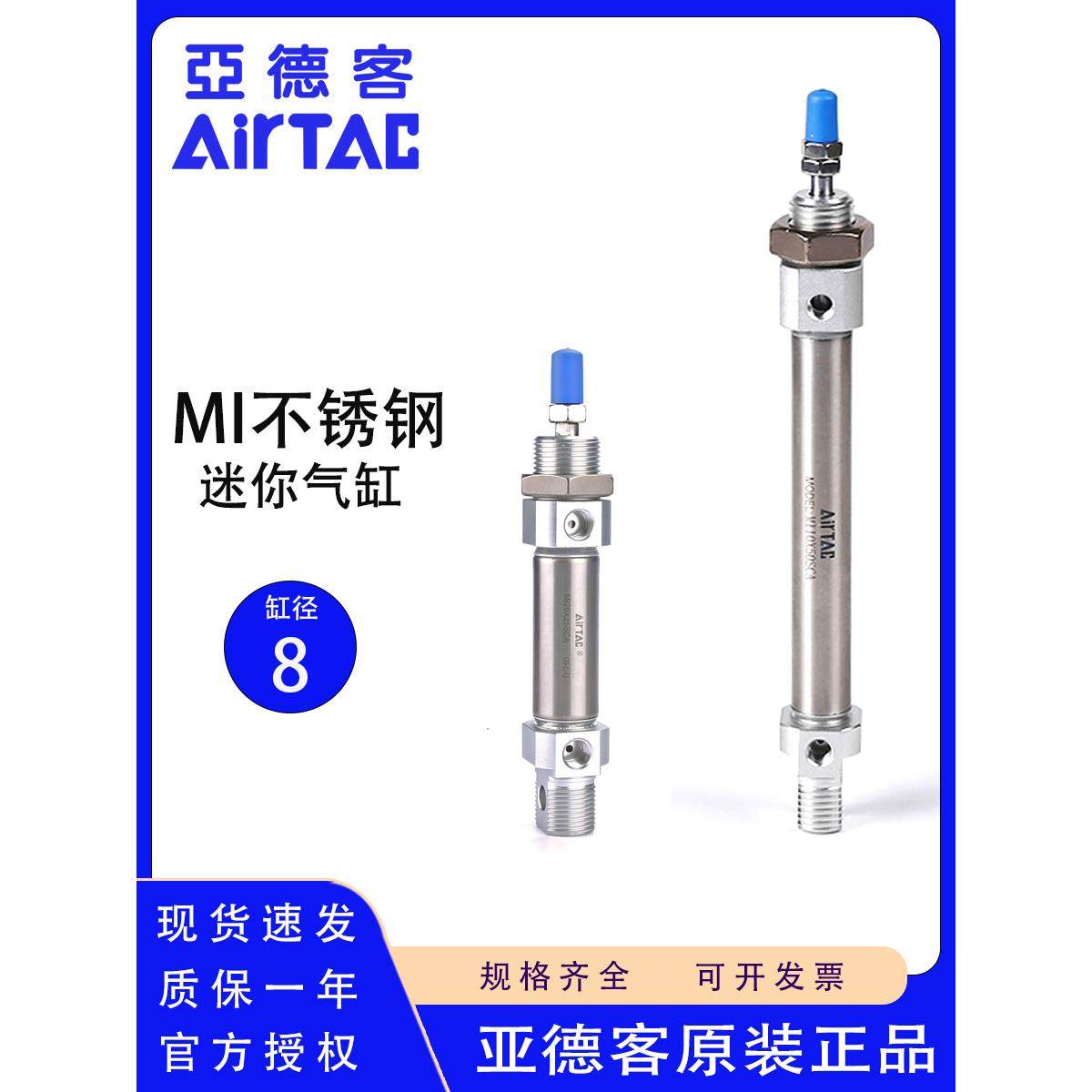 原装亚德客MI10 12 16X20X25X30X32X40X50X60X75X80X100U迷你气缸