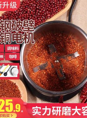 家用磨粉机小型粉碎机五谷杂粮超细破碎机干磨打粉机商用中药研磨